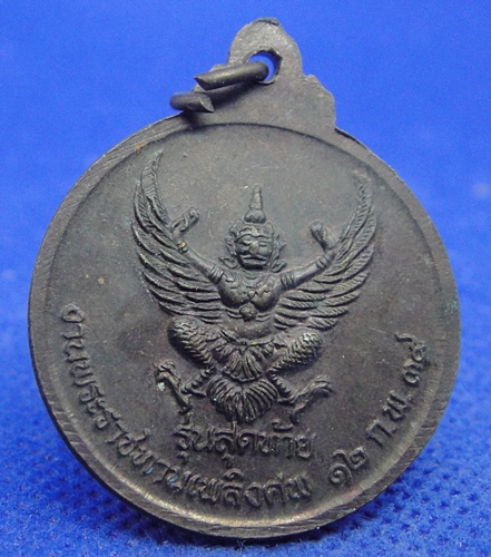 หลวงปู่ชอบ ฐานสโม