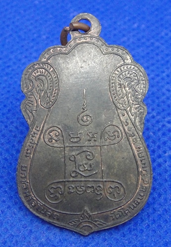 หลวงปู่เอี่ยม วัดหนัง