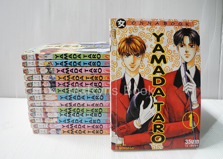 Yamada Taro เทพบุตรถังแตก 14 เล่มจบ / Ai morinaga