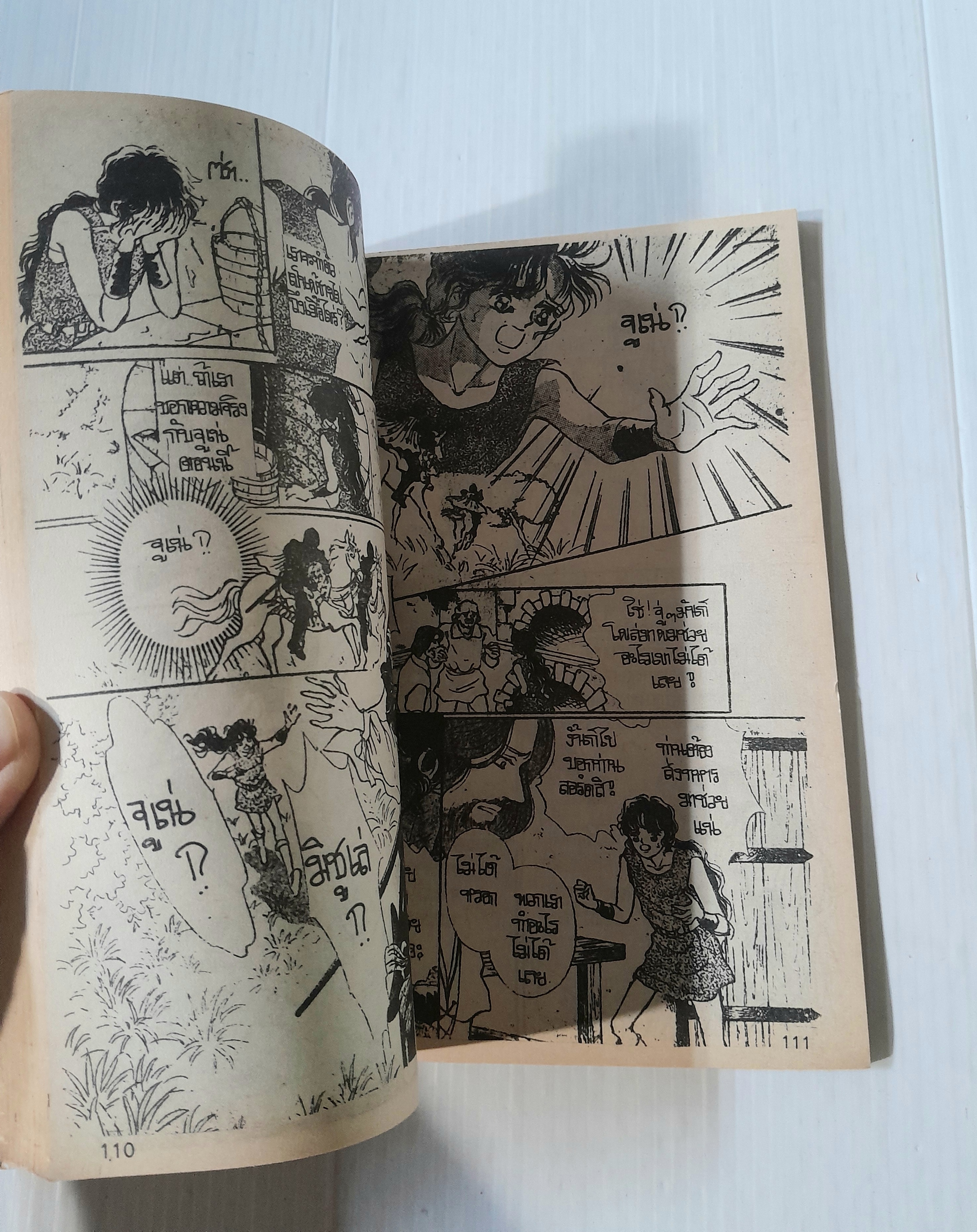 ปีศาจจูเลียน่า (เล่มเดียวจบ) / Tobe Keiko