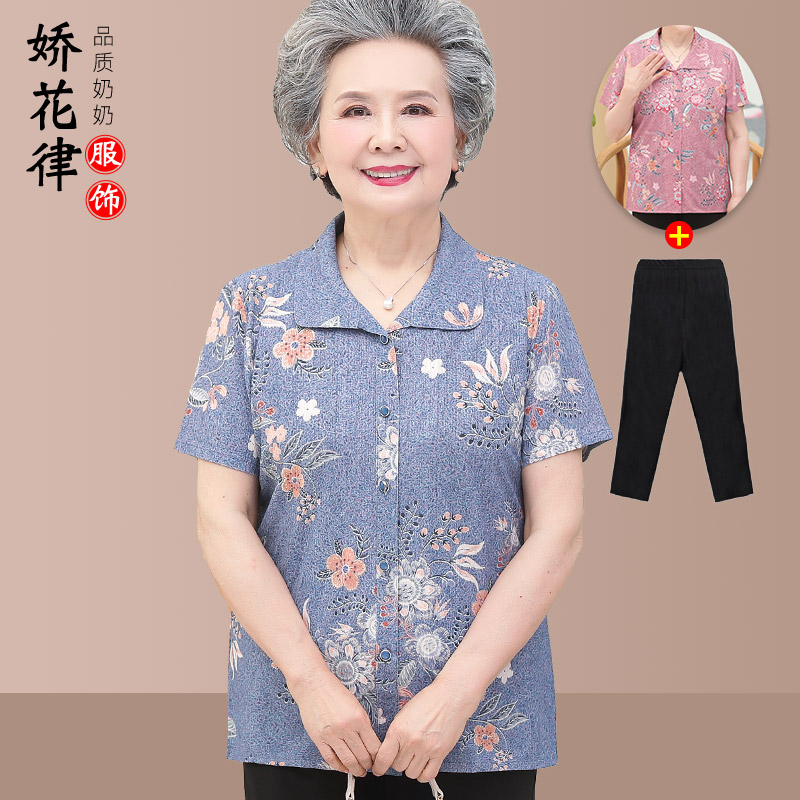เสื้อคุณยาย เสื้อผู้วัยอายุ60-70ปี มีขนาด L-4XL(อกประมาณ35-45นิ้ว)
