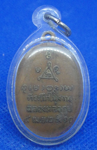 พระครูปริยัติมุณี(กรุต) วัดทองบ่อ