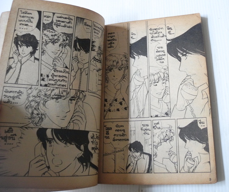 นักกี้ จอมใจจอมแก่น เล่ม 21 / Yoko Shoji