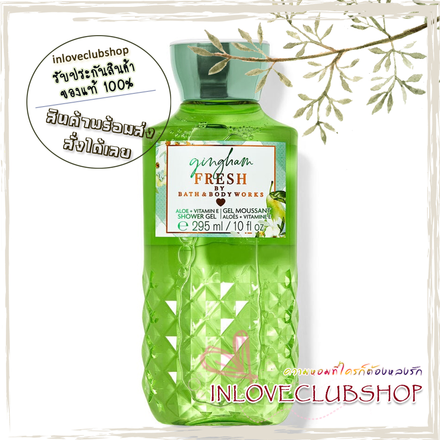 Bath & Body Works / Shower Gel 295 ml. (Gingham Fresh)