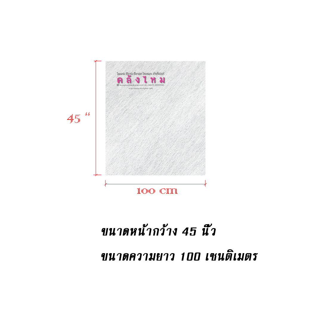 ผ้ากาววีราเน่ สีขาว (หนา40sp)