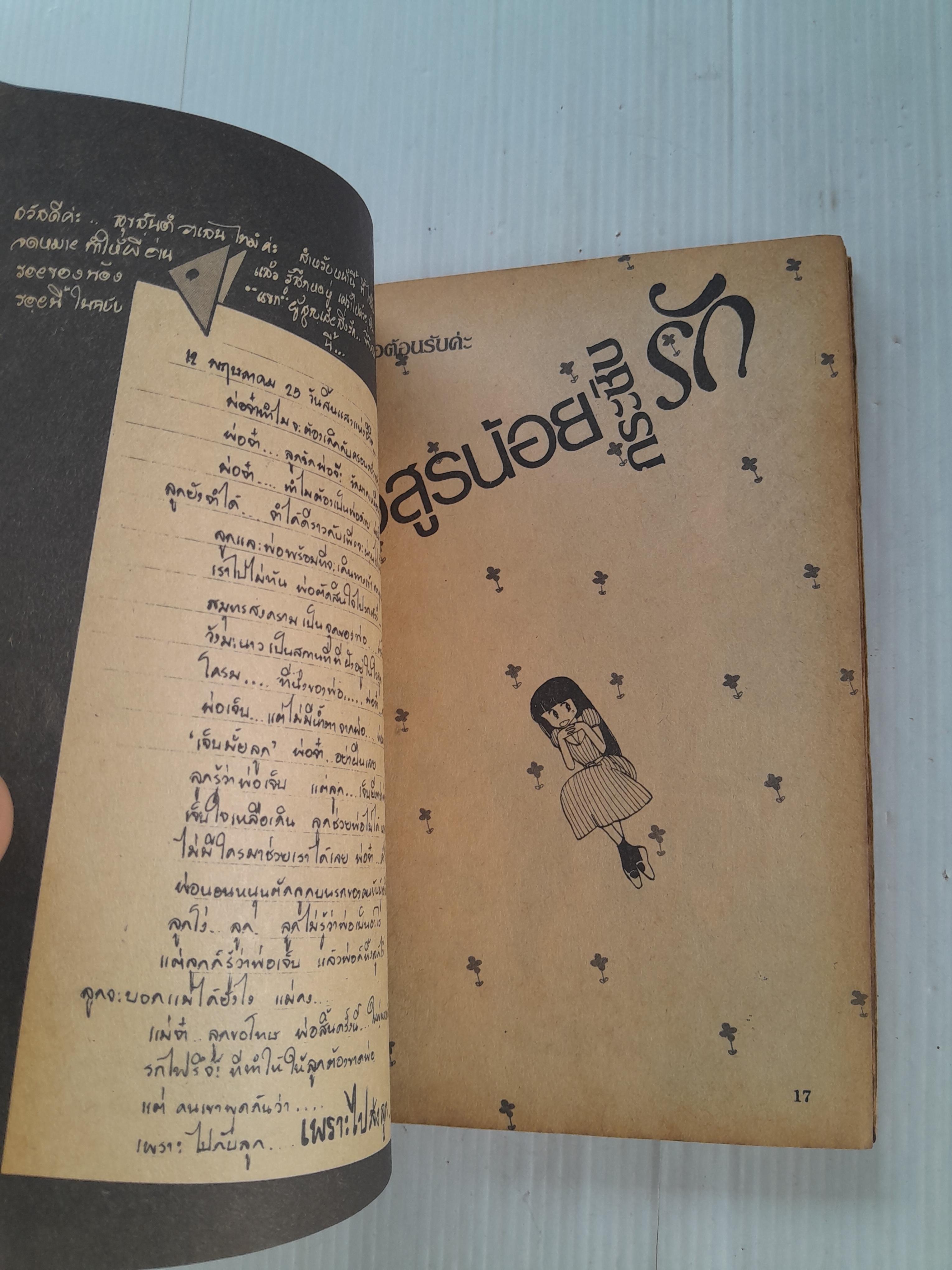 Gift Magazine เล่ม 11