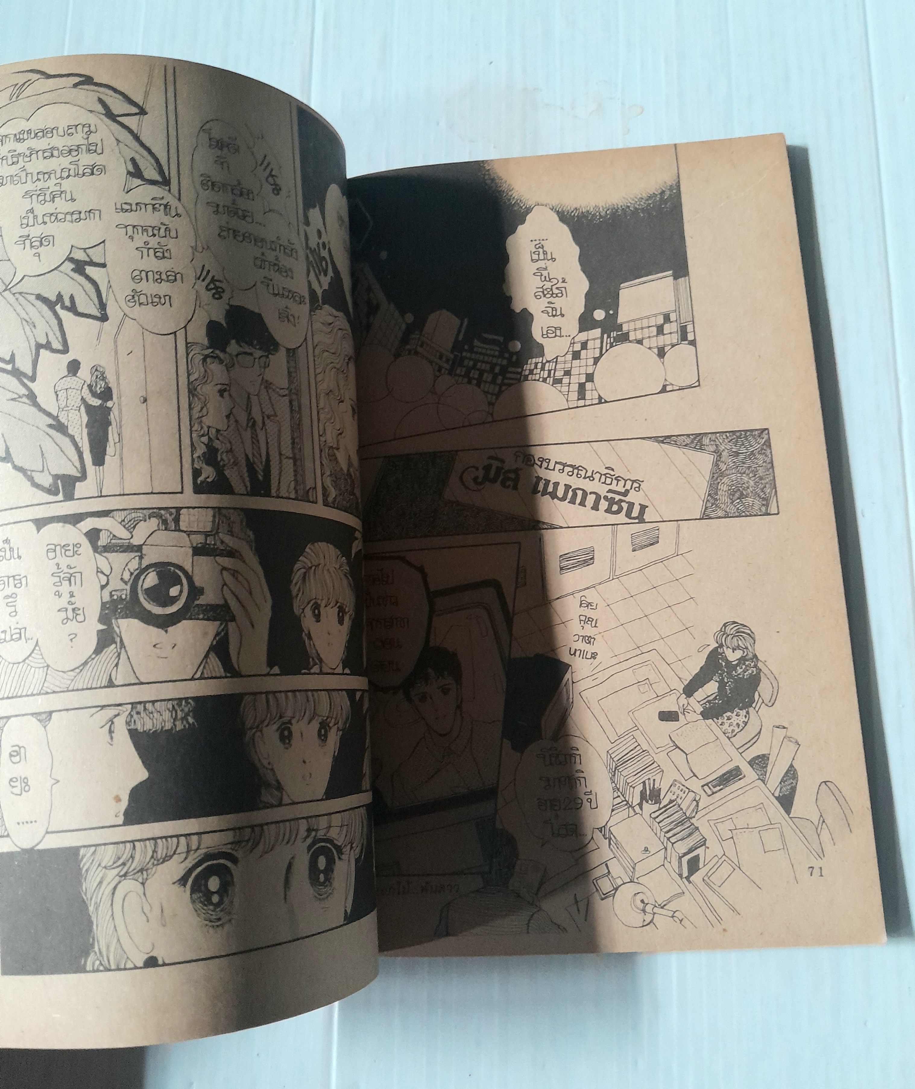 ร้อยดอกไม้..พันดาว (เล่มเดียวจบ) / Kono Yasuko