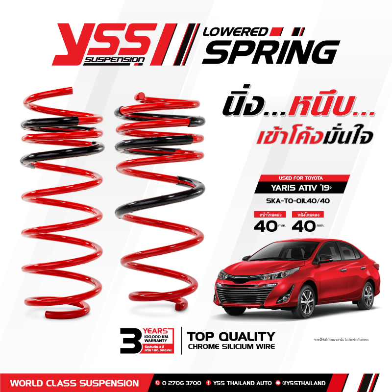 YSS สปริงรถยนต์ TOYOTA YARIS ปี 2017-2024