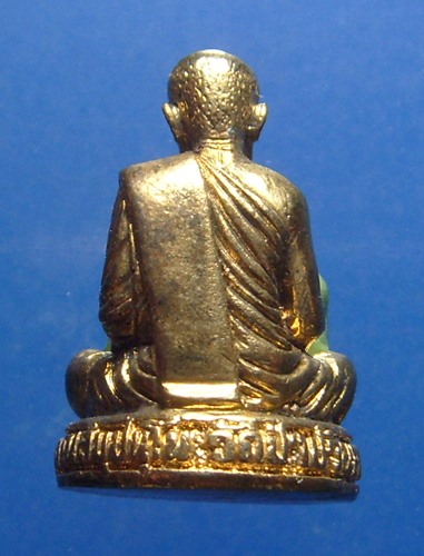 หลวงตามหาบัว วัดป่าบ้านตาด อุดรธานี