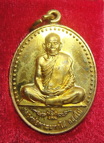 หลวงปู่พระมหาโส กัสสโป วัดป่าคำแคนเหนือ
