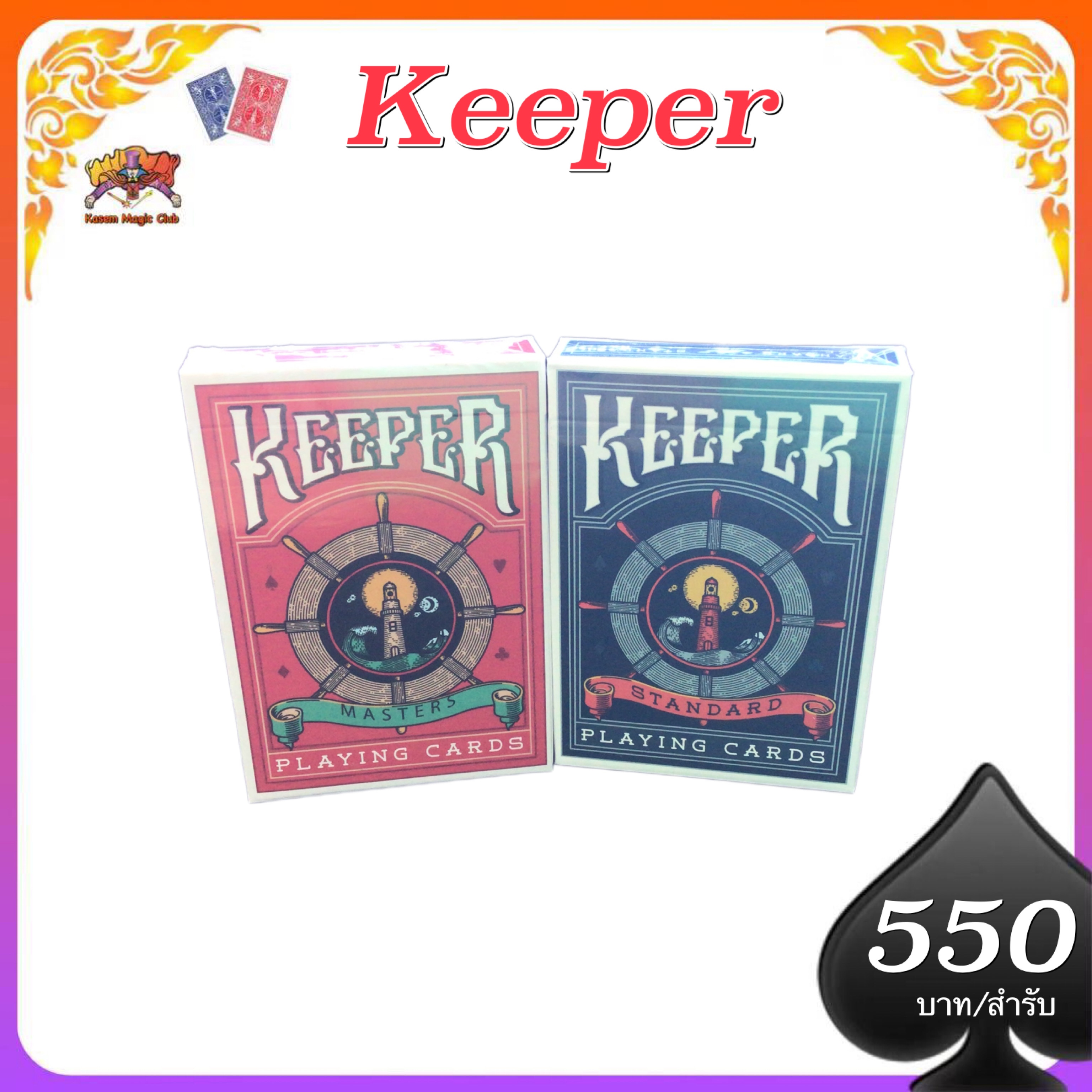 Keeper