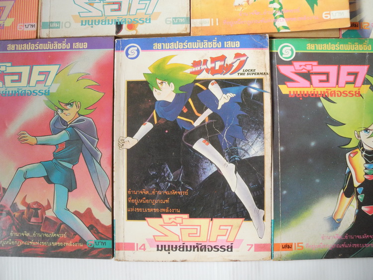 ร๊อค มนุษย์มหัศจรรย์ 1-15 ไม่จบ (ออกมาแค่นี้ค่ะ)