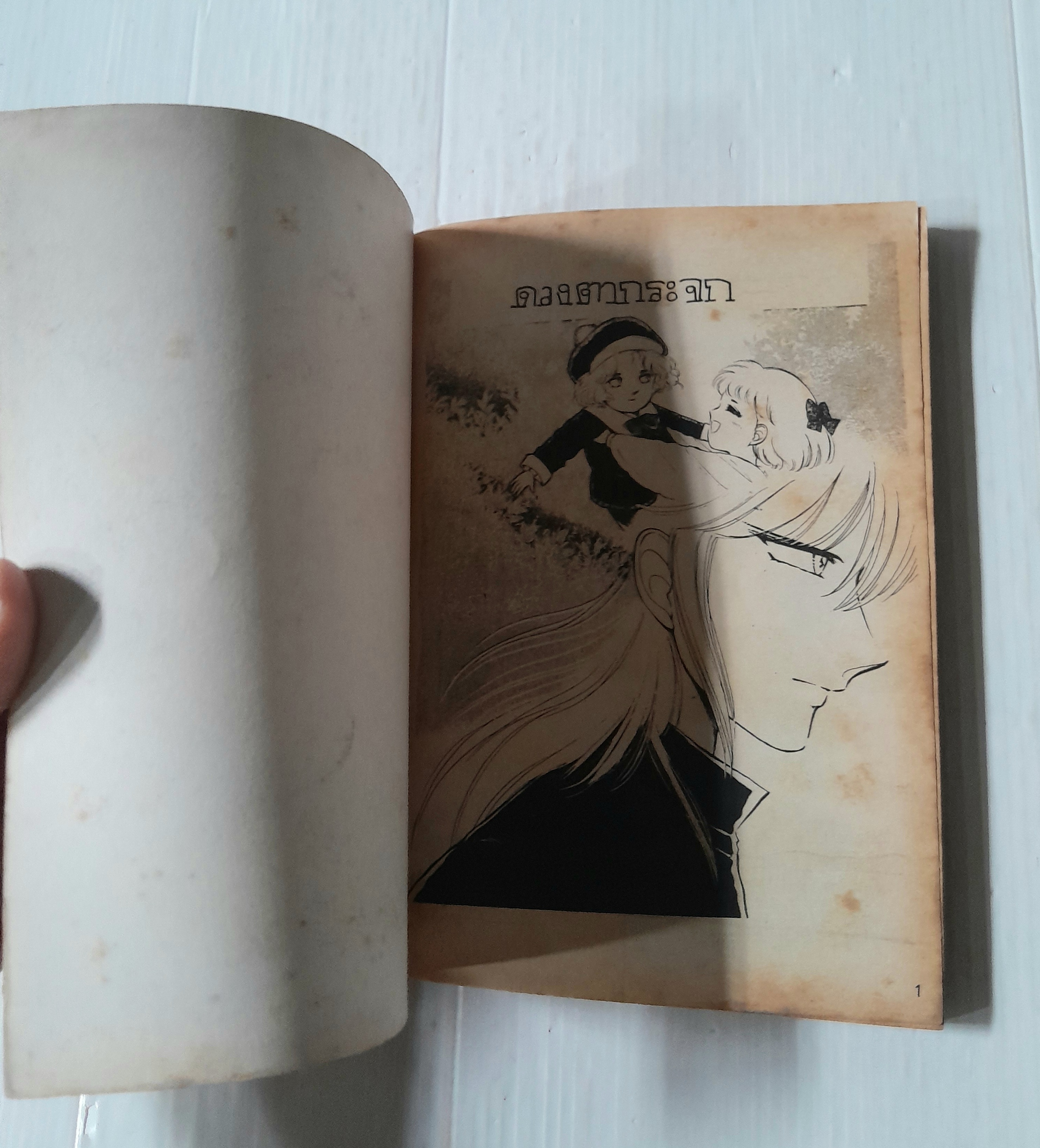 ฝันใต้น้ำ (เล่มเดียวจบ) / Chieri Mihara