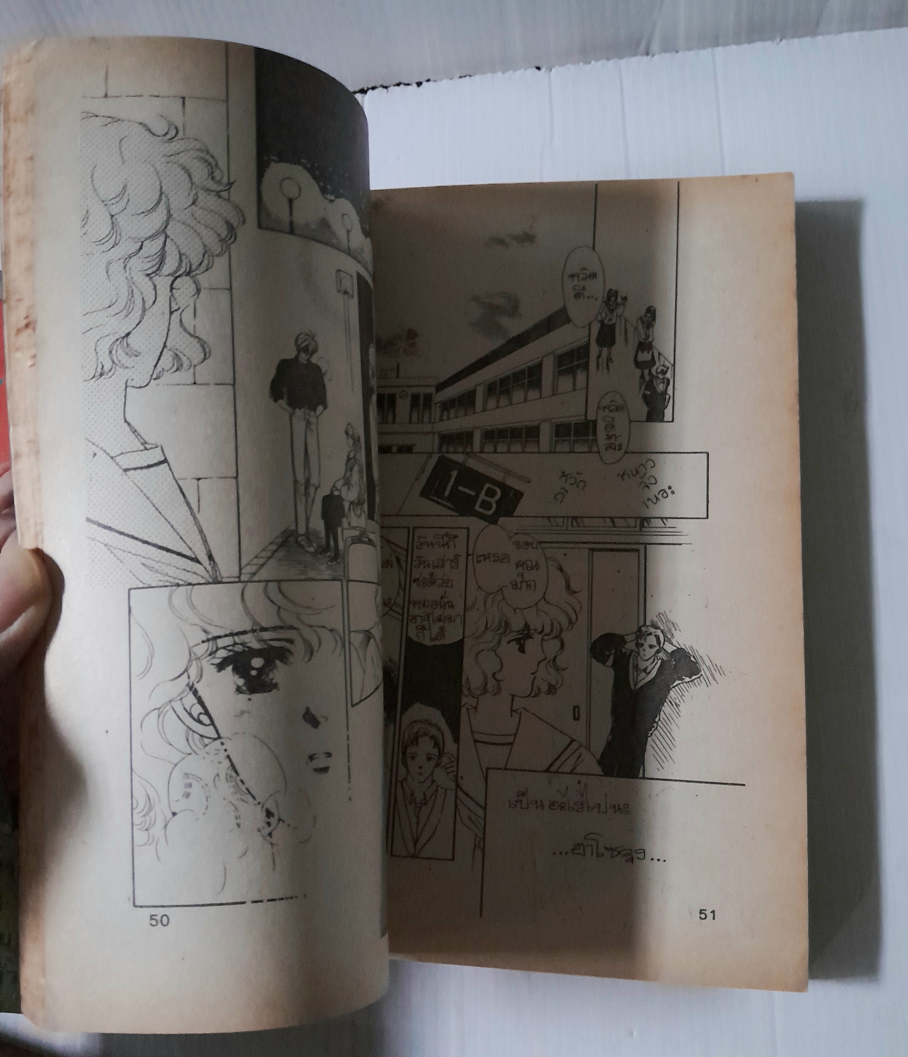 ฝากรักไว้ในใจเธอ 4 เล่มจบ / Maeda Etsuko