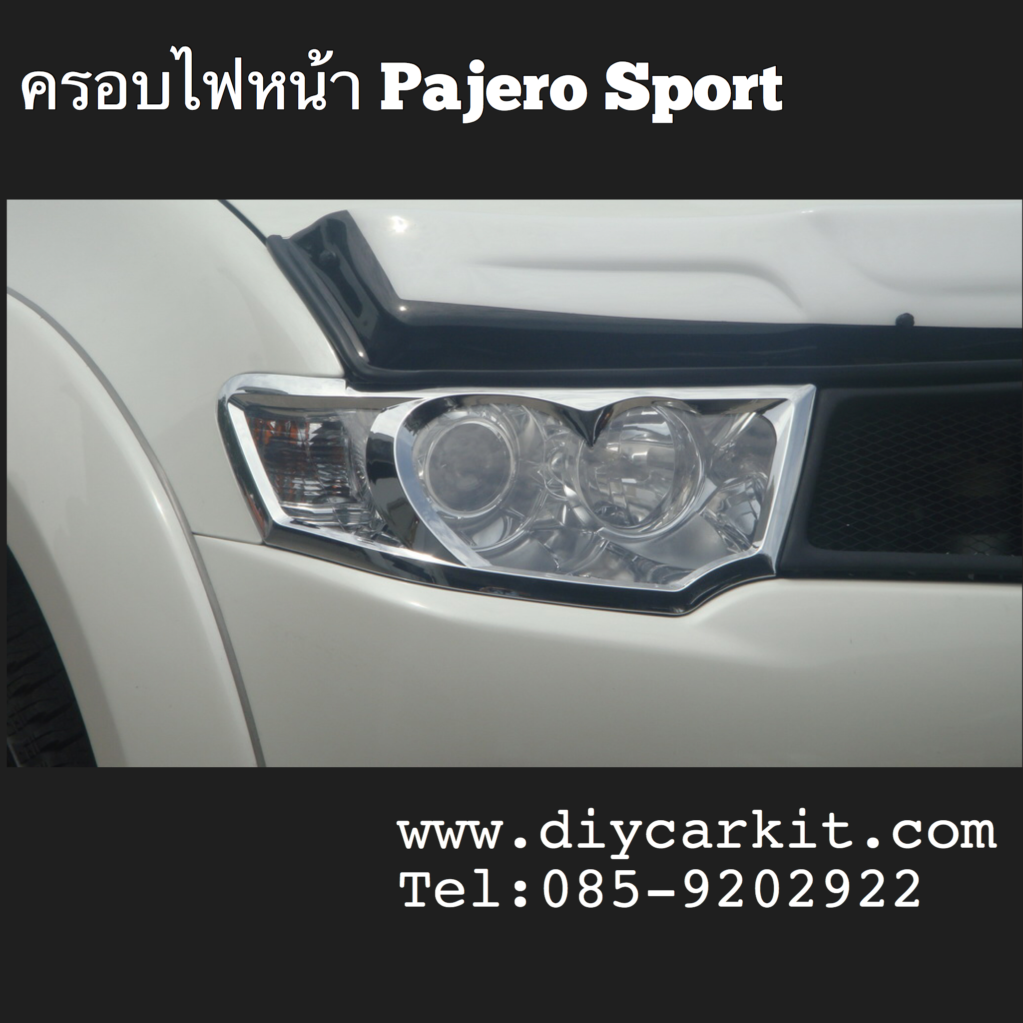ครอบไฟหน้า Pajero Sport ปี 08-14