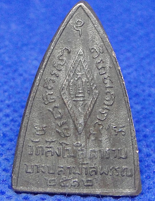 พระพุทธชินราช วัดสังโฆสิตาราม