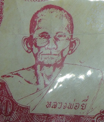 หลวงพ่อยี วัดดงตาก้อนทอง