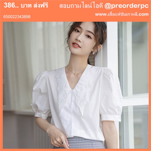 เสื้อลายลูกไม้วัยรุ่น ราคาถูก