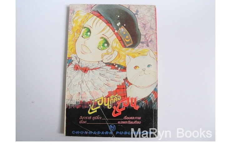 แอนก็คือแอน