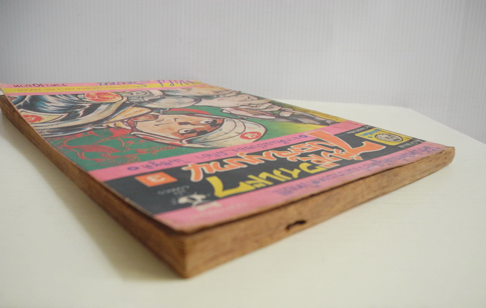 7 สิงห์ประจัญบาน เล่ม 3 / มิกิย่า โมซิซูคิ