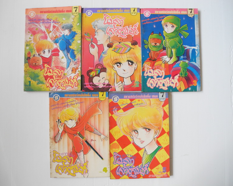 อากาเนะ นินจาเจ้าเสน่ห์ 5 เล่มจบ / KIHARA AKANE