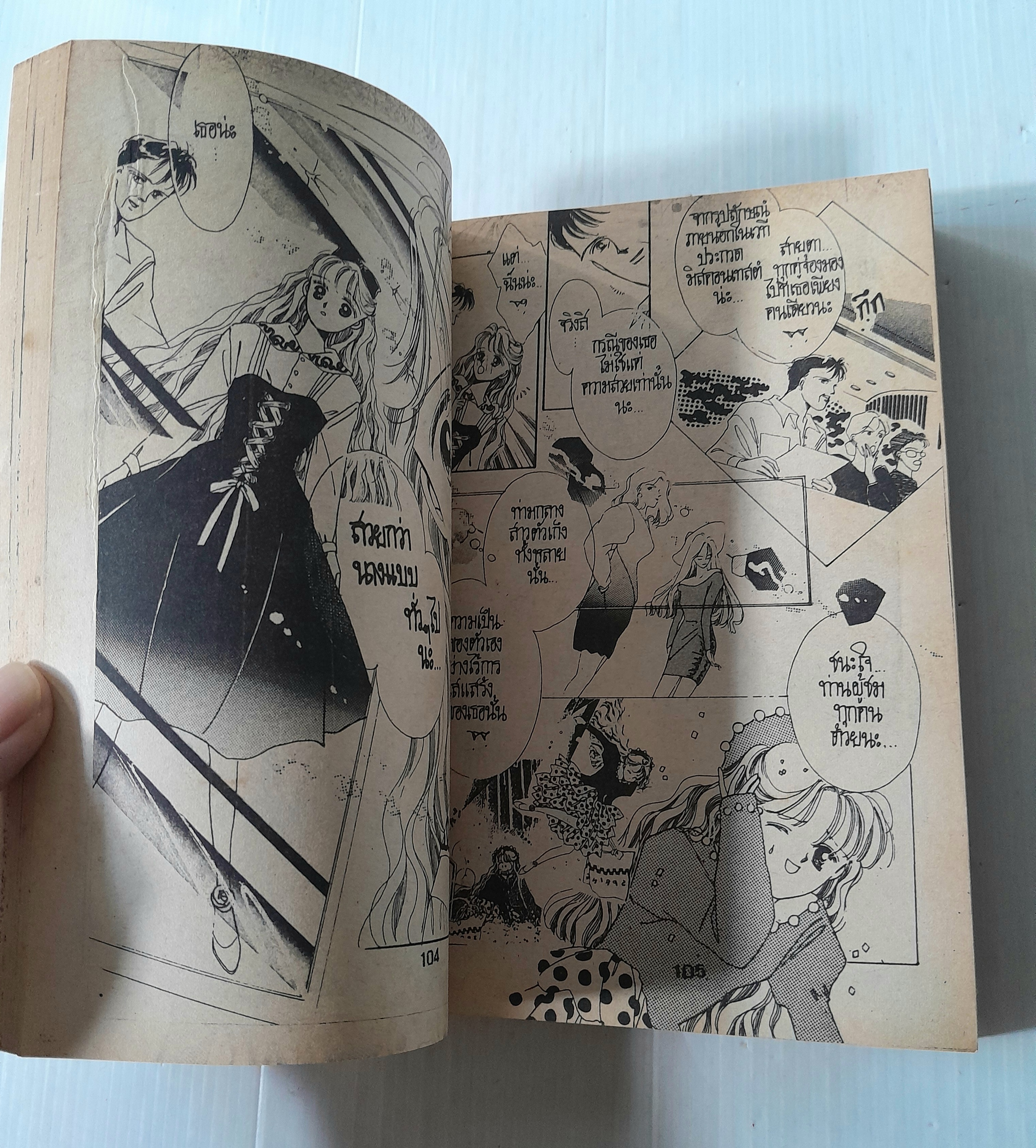 ซินเดอเรลล่า 7.200 วิ (เล่มเดียวจบ) / KAWACHI YUKARI