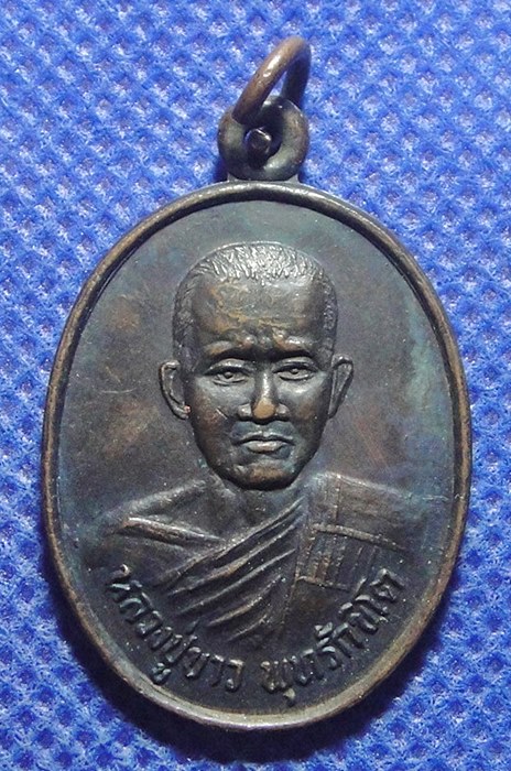 หลวงปู่ขาว พุทธรักขิโต วัดป่าคูณคำวิปัสสนา