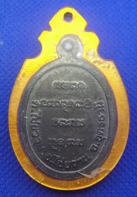 พระครูสุธรรมคุณ วัดสาเกตุ ดรธานี