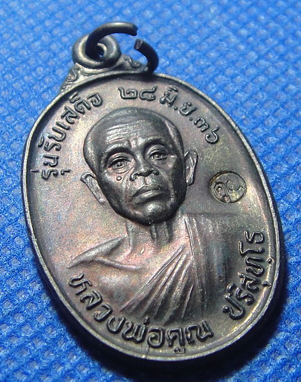 หลวงพ่อคูณ ปริสุทโธ