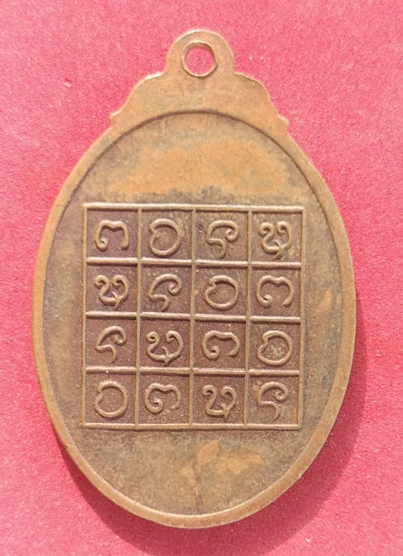 พระครูอดุล ธรรมญาณ (ครูบาศรี)