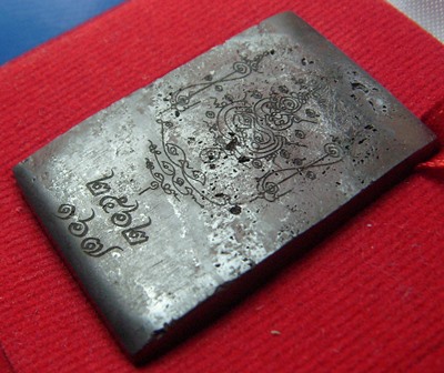 สมเด็จเหล็กไหล หลวงพ่อสายทอง