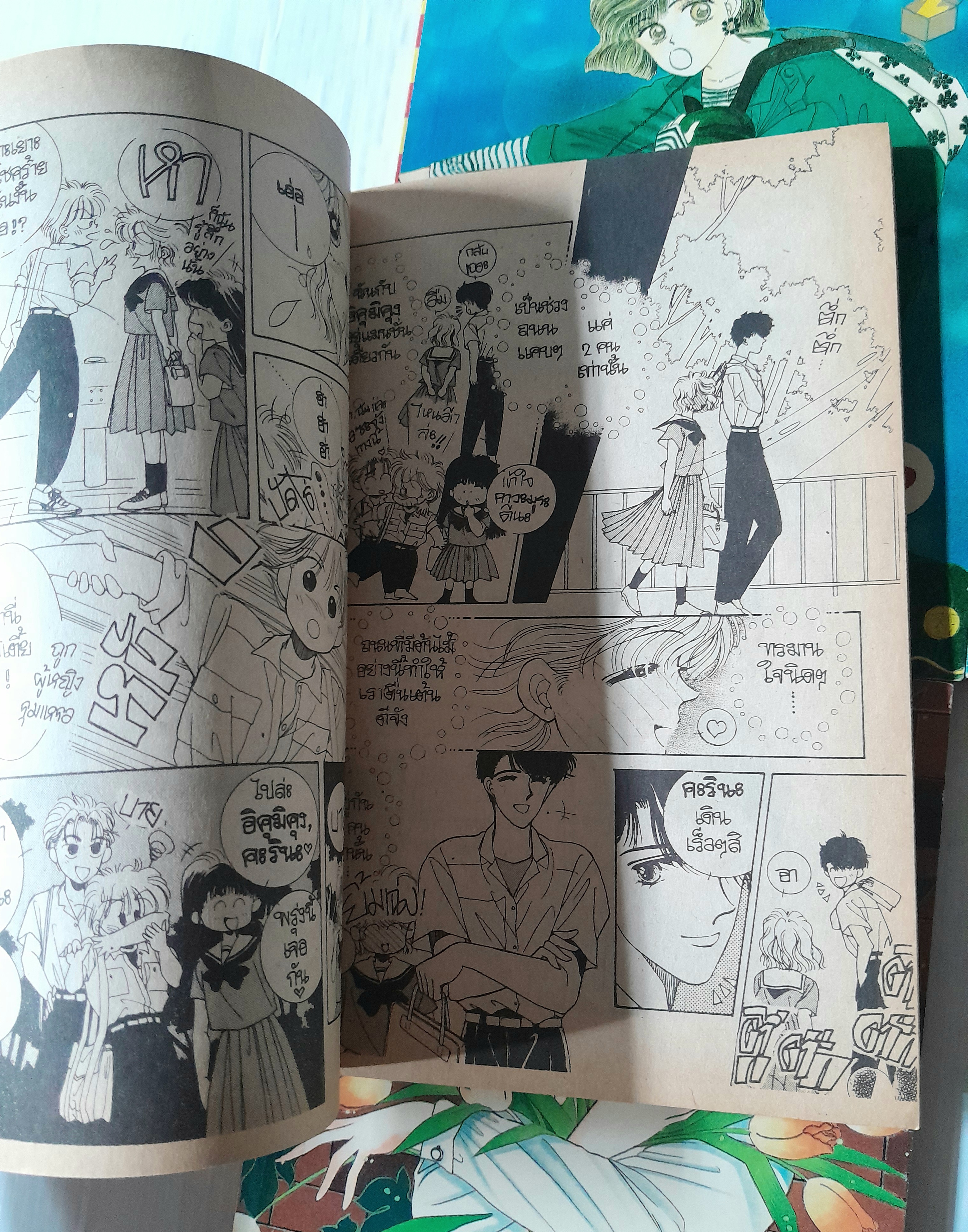 วัยหลากรส 4 เล่มจบ / นากาจิ ยูกิ