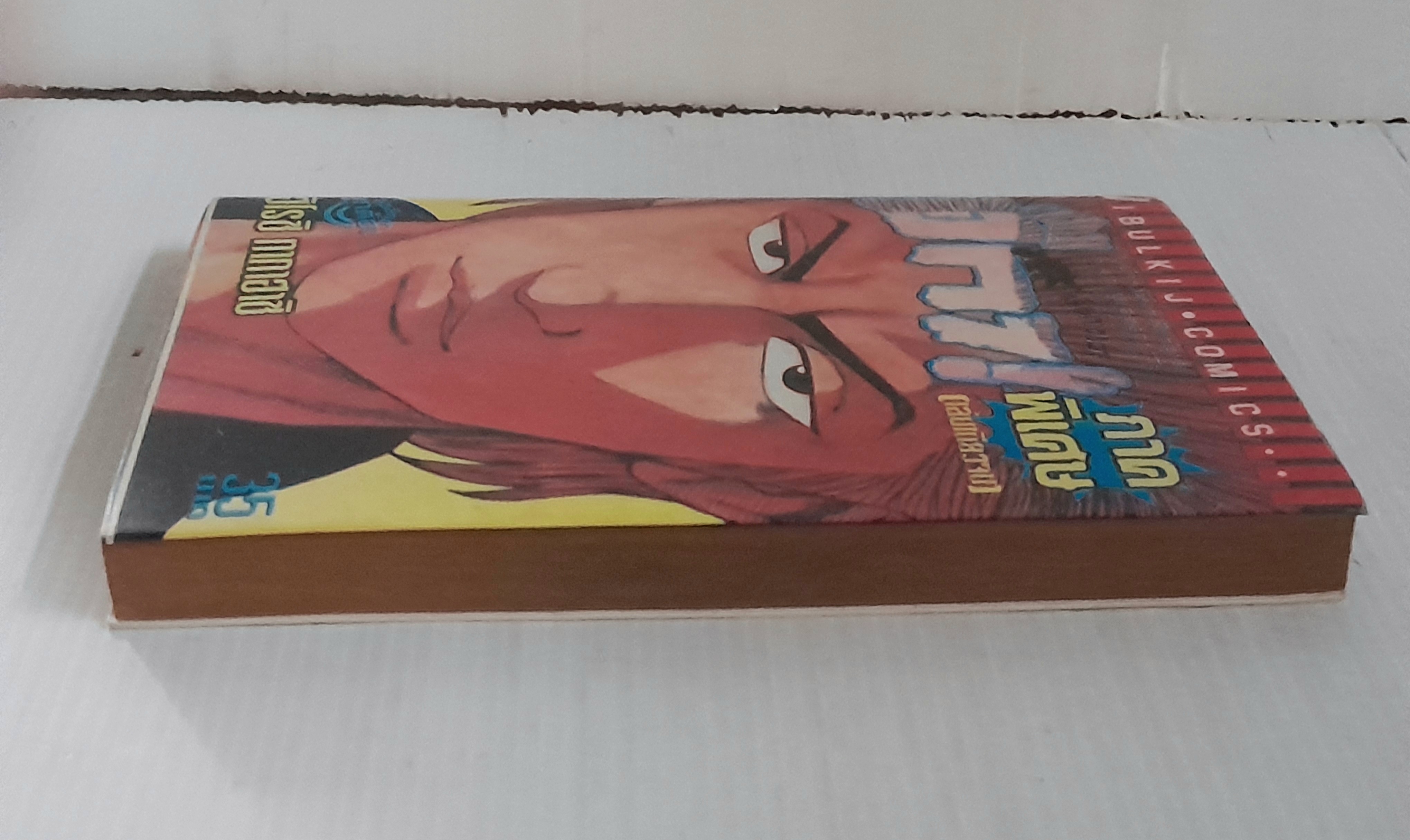 เรียกเขาว่าอีกา ภาคพิเศษ (เล่มเดียวจบ) / ฮิโรชิ ทากาฮาชิ