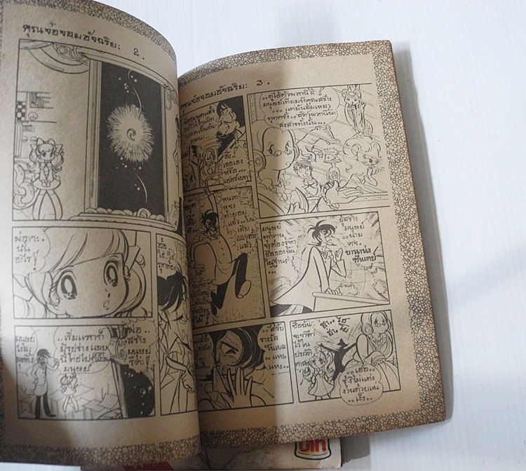 วัยเรียนวัยรุ่น เล่ม 1-3