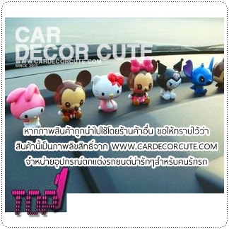 คละแบบ - ตุ๊กตาเซ็ตดิสนีย์ 12 ชิ้น วางตกแต่งหน้ารถยนต์