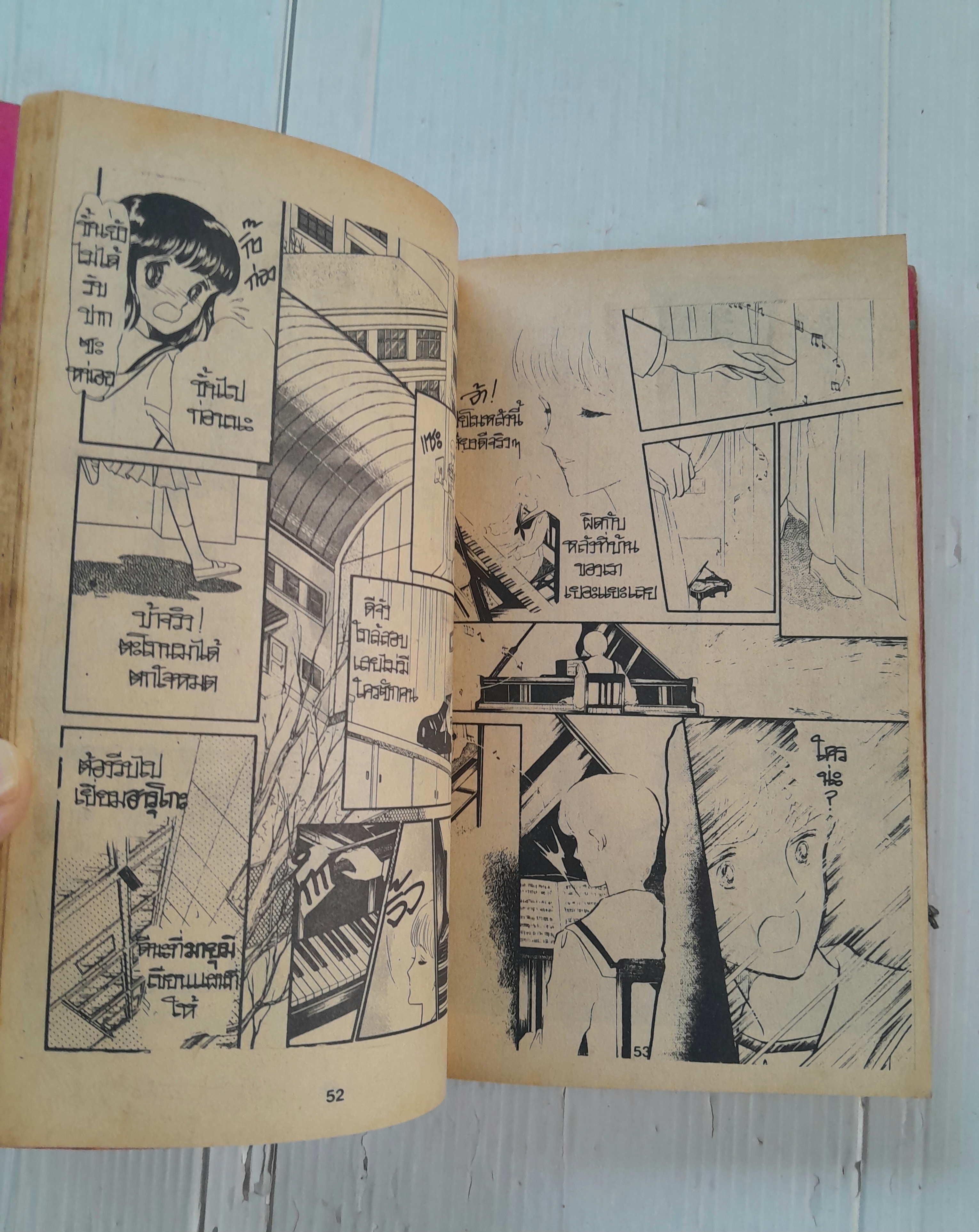 บันทึกลับใน V.D.O (เล่มเดียวจบ) / Matsumoto Yoko