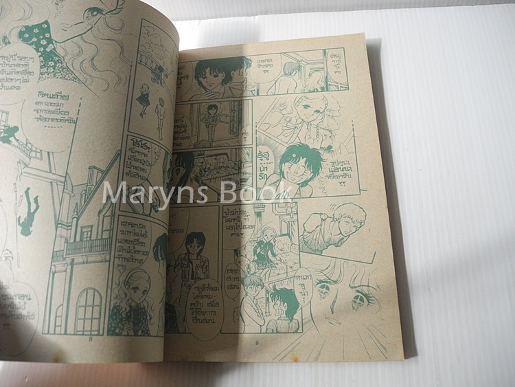 ยอดรักนักสืบ เล่ม 1 ( 2 เล่มจบ )