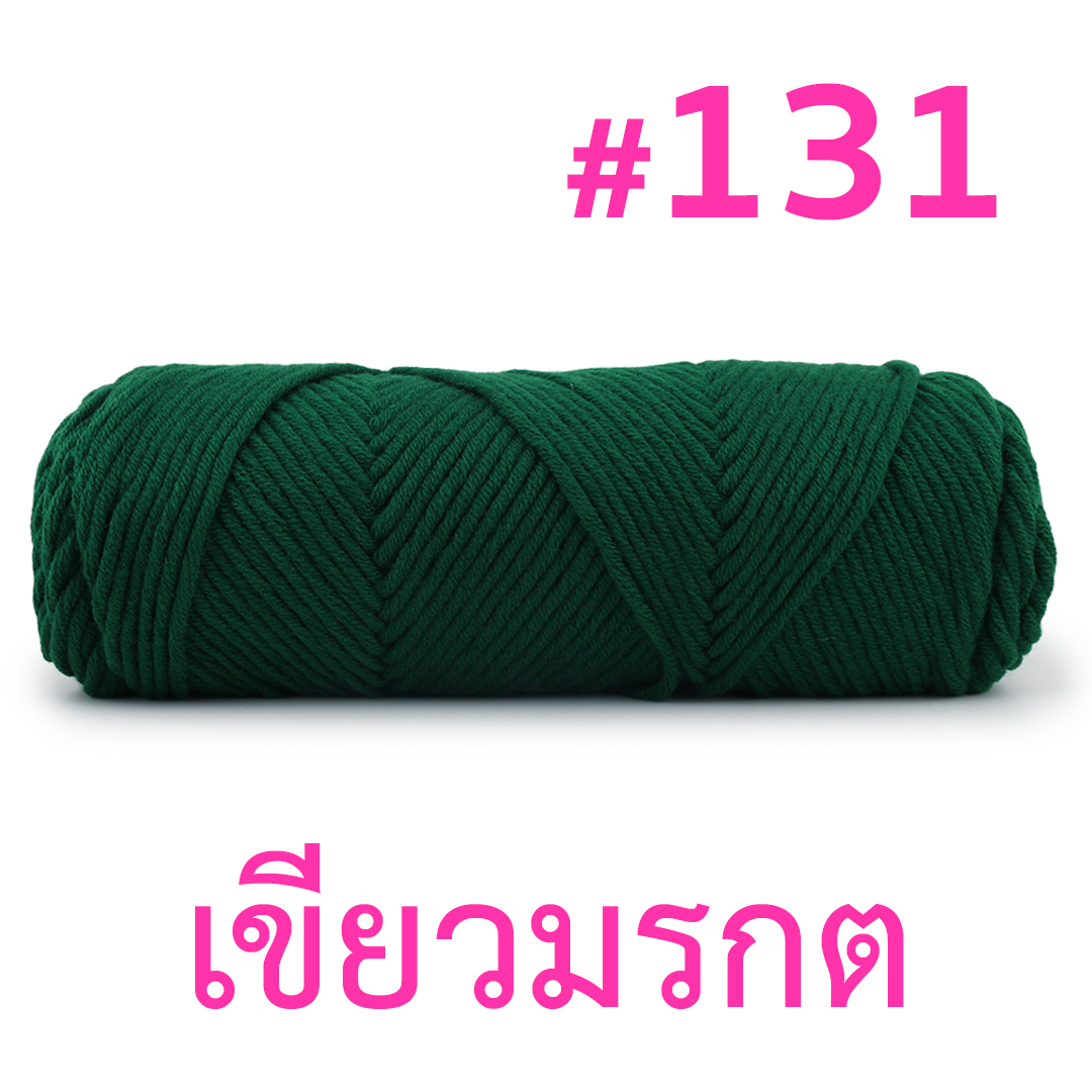 ไหมพรมคอตตอนเกาหลี 8ply เส้นใหญ่ (2025)