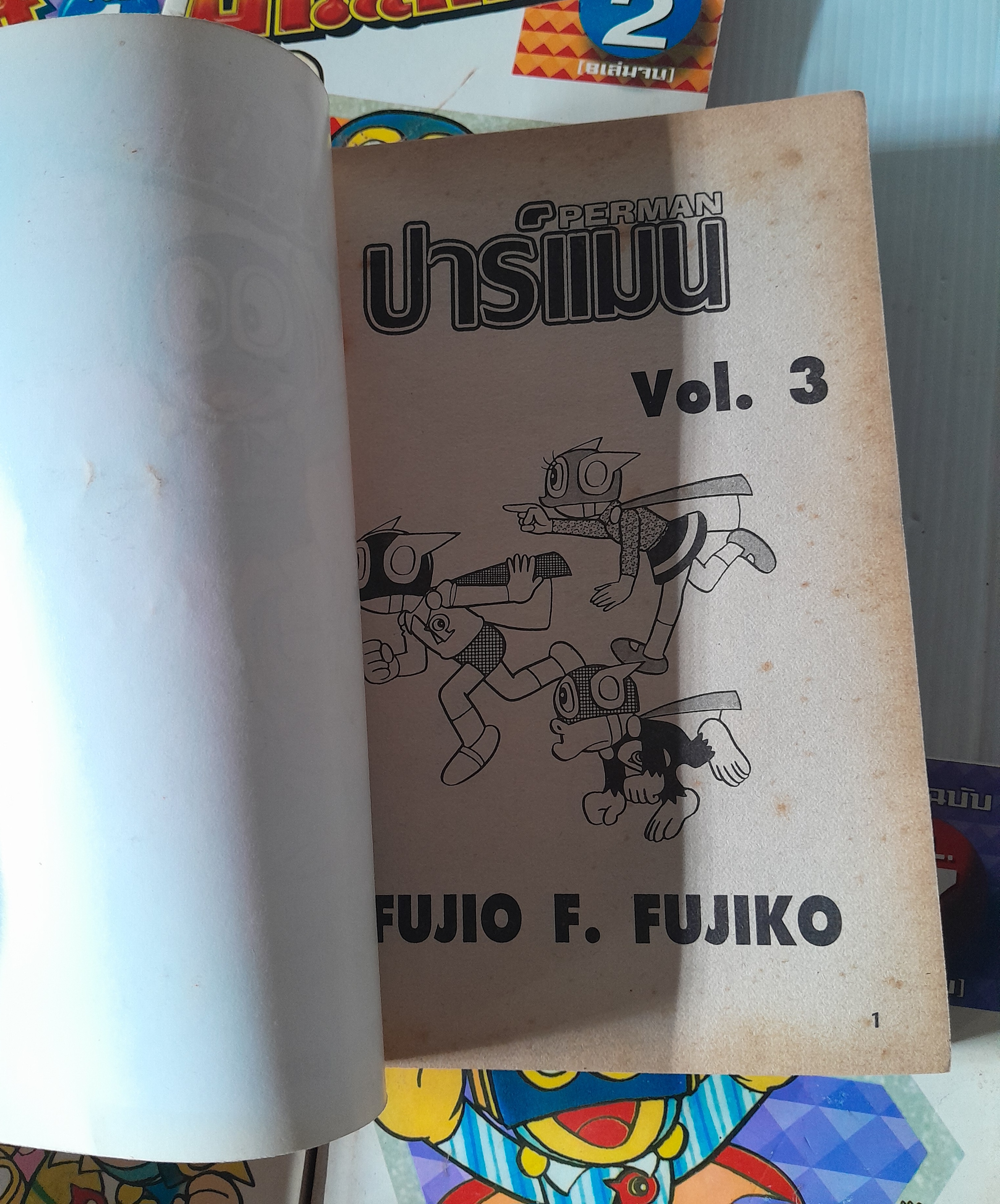 ปาร์แมน 8 เล่มจบ (ไม่ครบขาดเล่ม 5) / ฟูจิโอะ ฟูจิโกะ