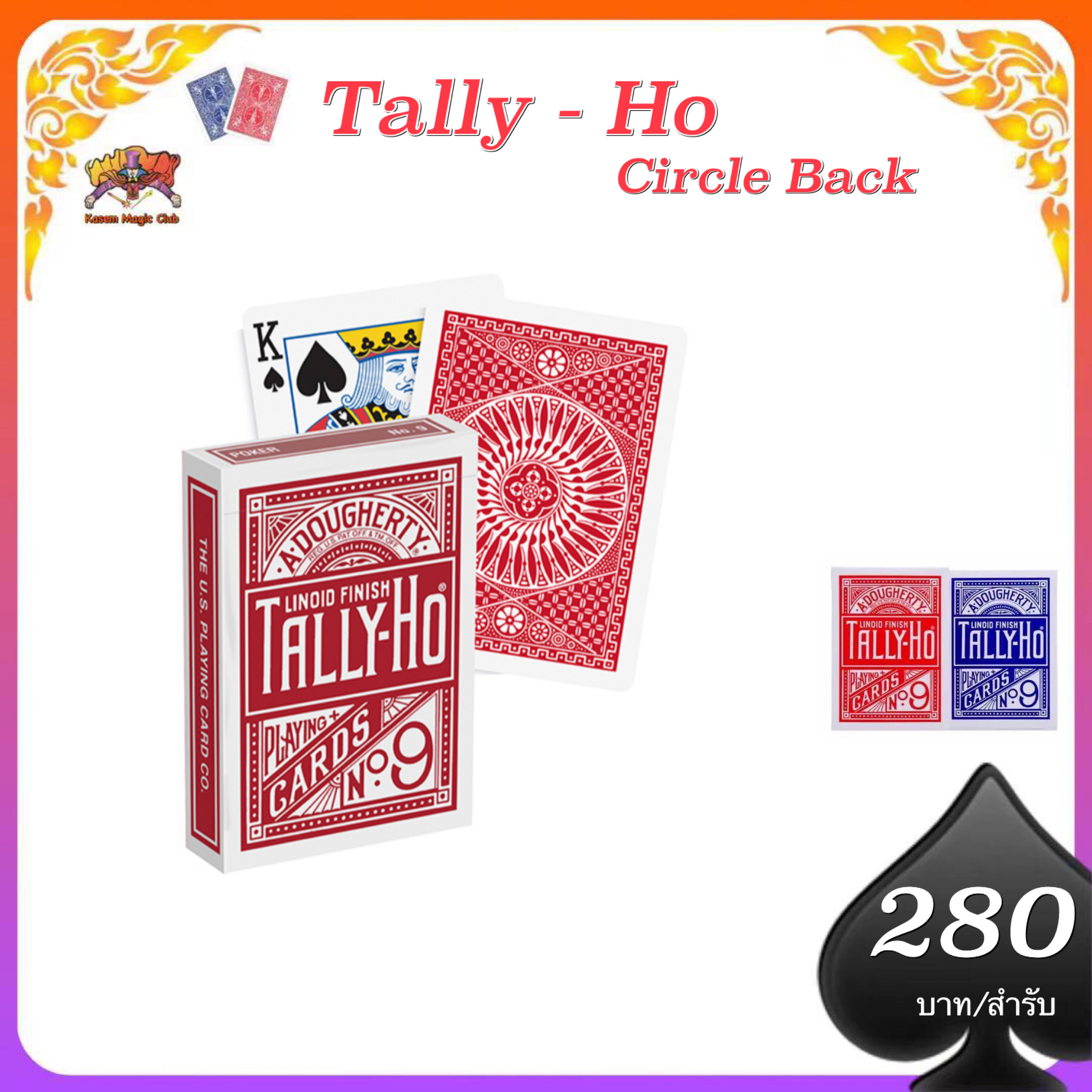 Tally Ho circle back