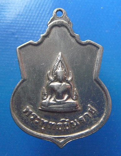 เหรียญรัชกาลที่ ๕