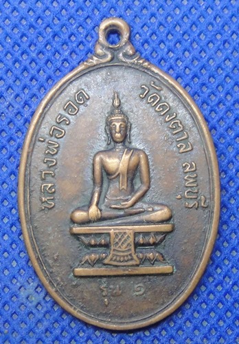 หลวงพ่อรอด วัดดงตาล