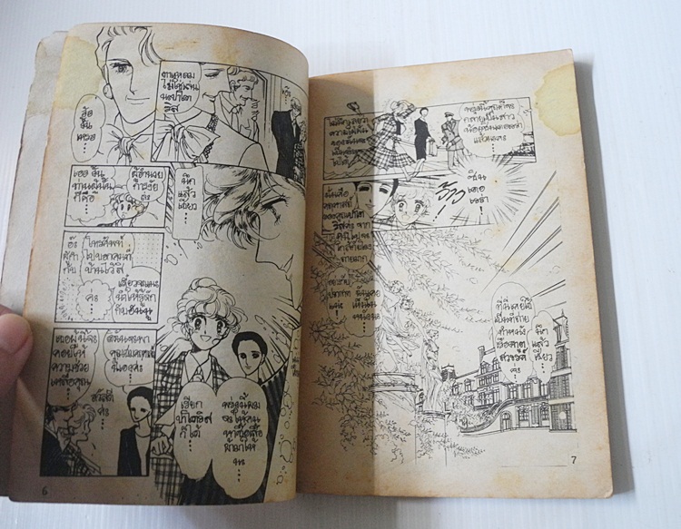 เทพบุตรซาตาน (เล่มเดียวจบ) / Yamamoto
