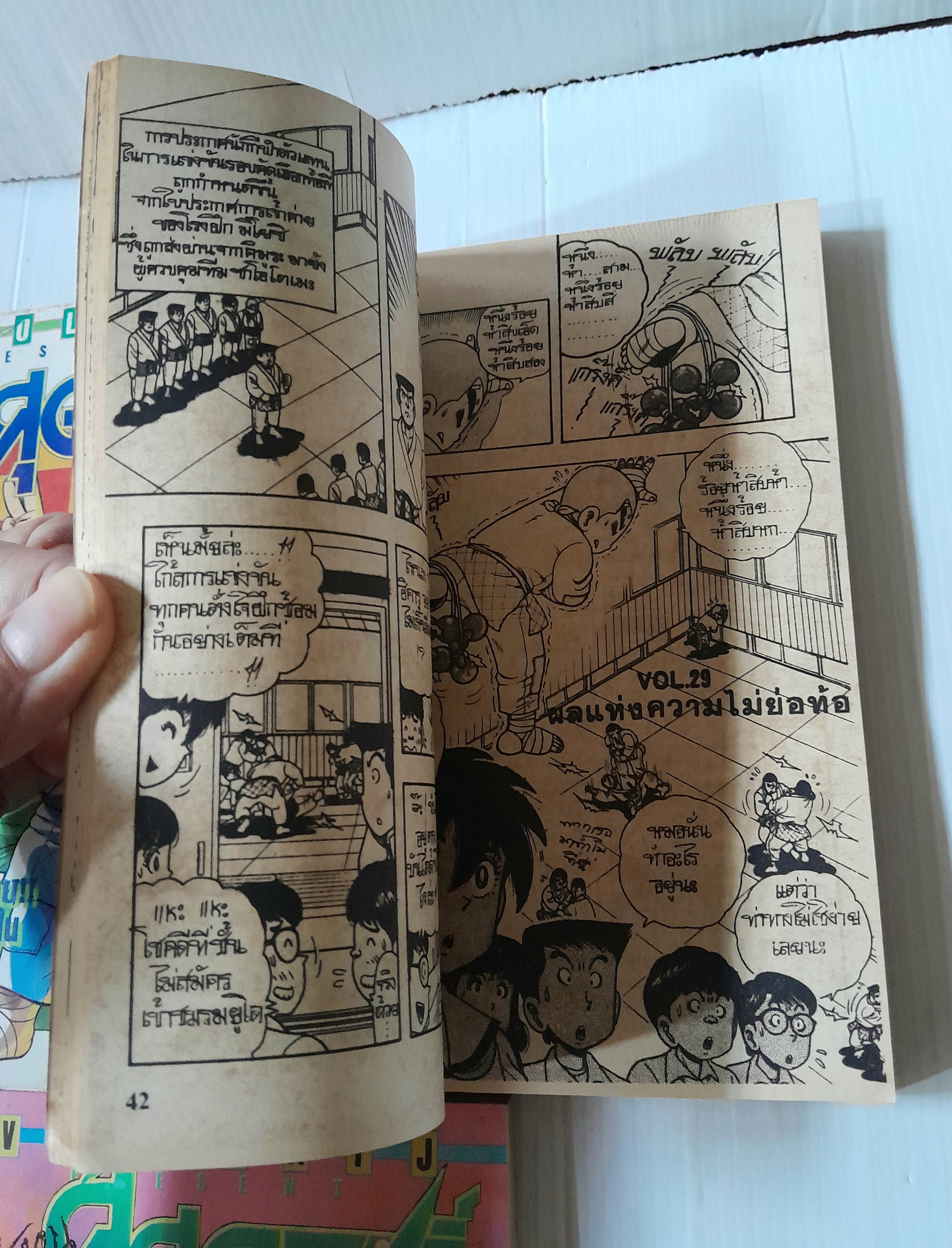 เจ้าหนูสู้สุดฤทธิ์ 5 เล่มจบ / KENJI MINOMO