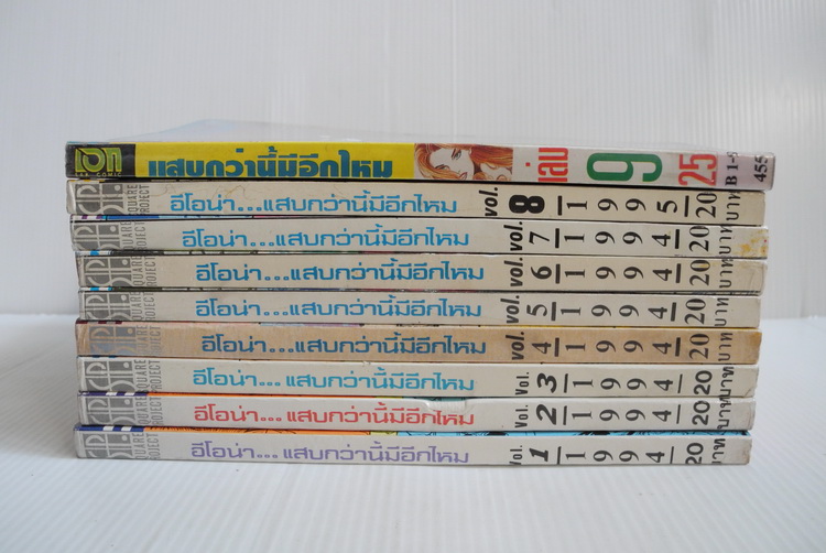 IONA " แสบกว่านี้มีอีกไหม " 9 เล่มจบ / Sawai Ken
