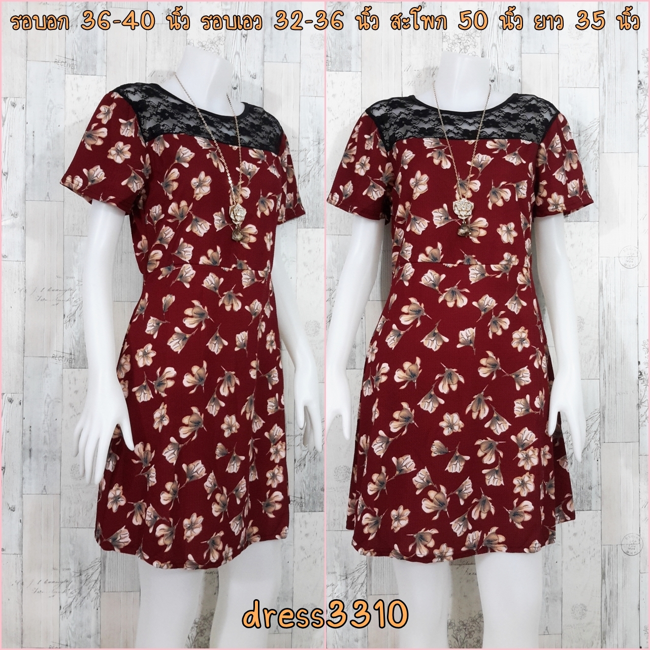 Dress3310 ชุดเดรสแฟชั่น อกลูกไม้สีดำ แขนสั้น ผ้าวูลเวฟ(ผ้าหนังไก่)เนื้อดีนุ่มยืดหยุ่นสูงใส่สบาย ลายดอกไม้ สีเลือดหมู