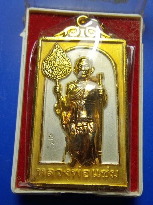 หลวงพ่อแช่ม วัดฉลอง