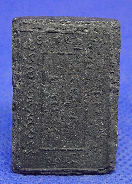 หลวงปู่ธีร์