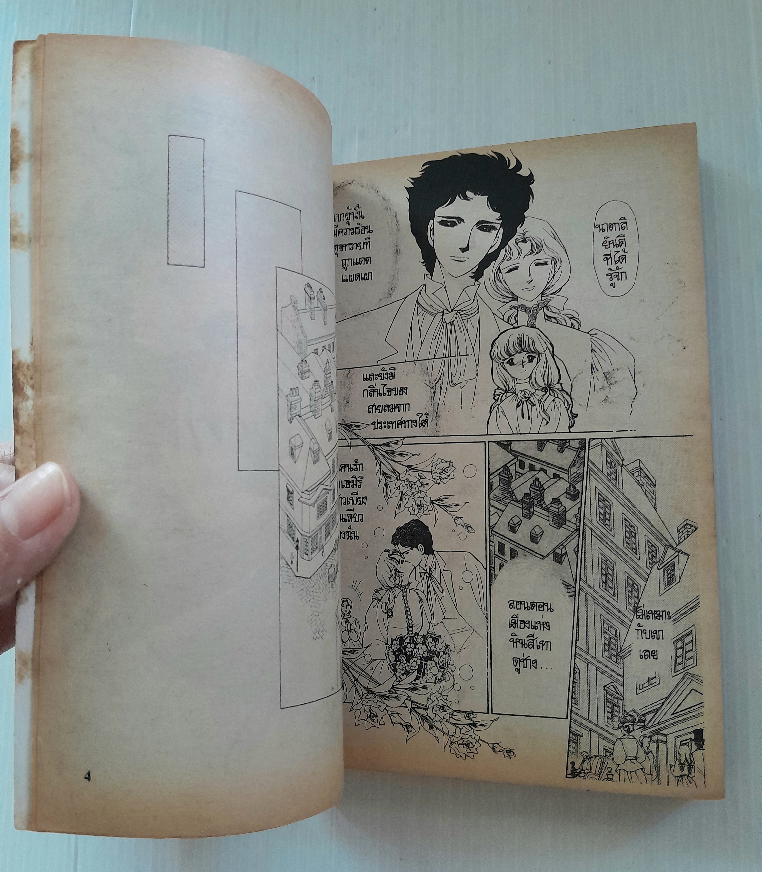 บุปผาทะเลทราย (เล่มเดียวจบ) / Chieko Hara