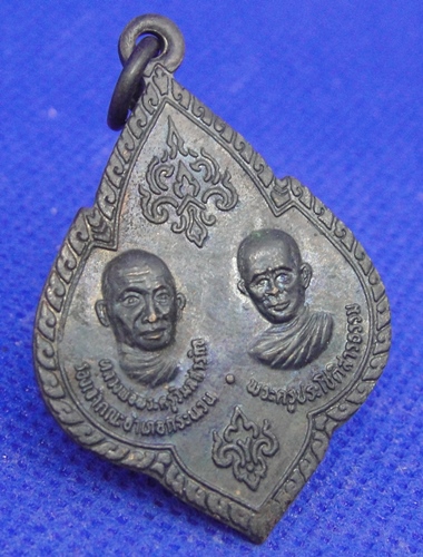 หลวงปู่สาย วัดป่าชัยมงคล